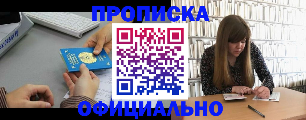 временная регистрация гарантия в Полысаево