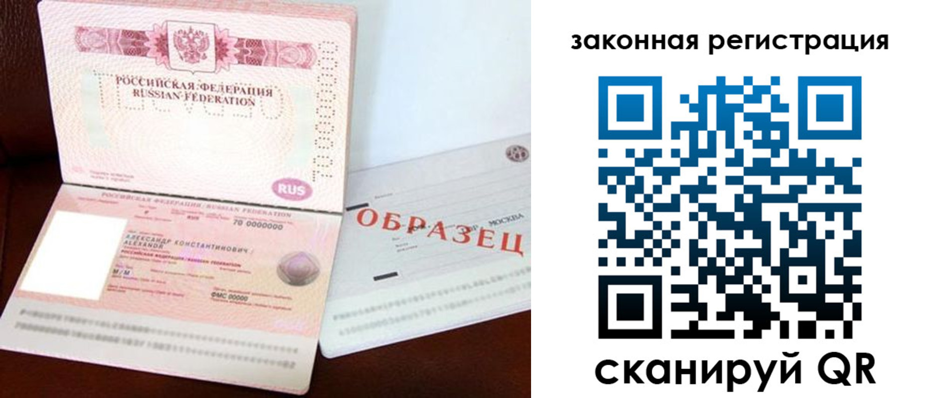 прописка ребенка в Полысаево
