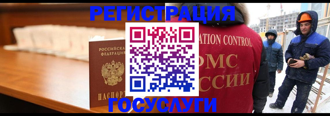 временная регистрация гарантия в Полысаево