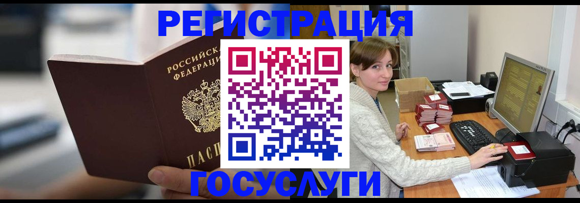 купить прописку в Полысаево