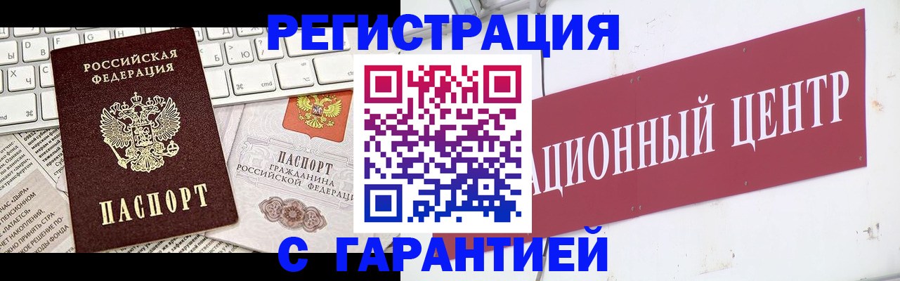 временная регистрация 2025 в Полысаево
