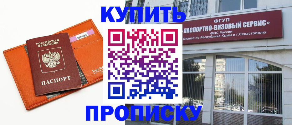 временная регистрация адрес в Полысаево