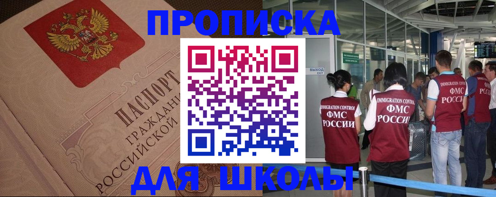 временная регистрация для всех в Полысаево