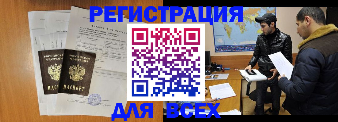 найти адрес прописки в Полысаево