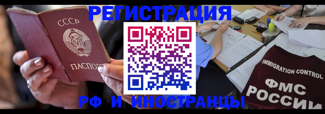 регистрация в Полысаево